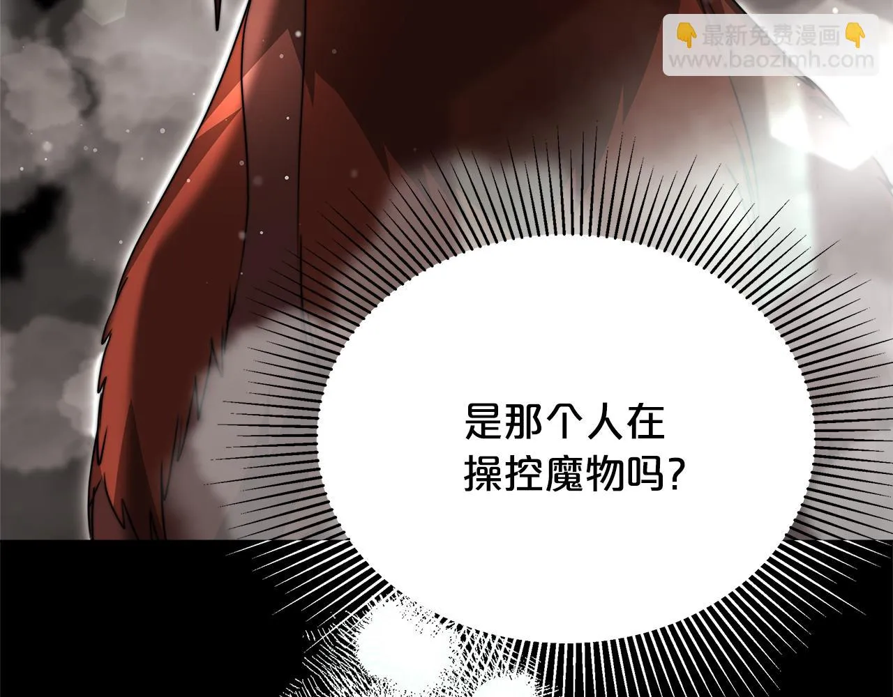 第80话 邪恶法师 第187页