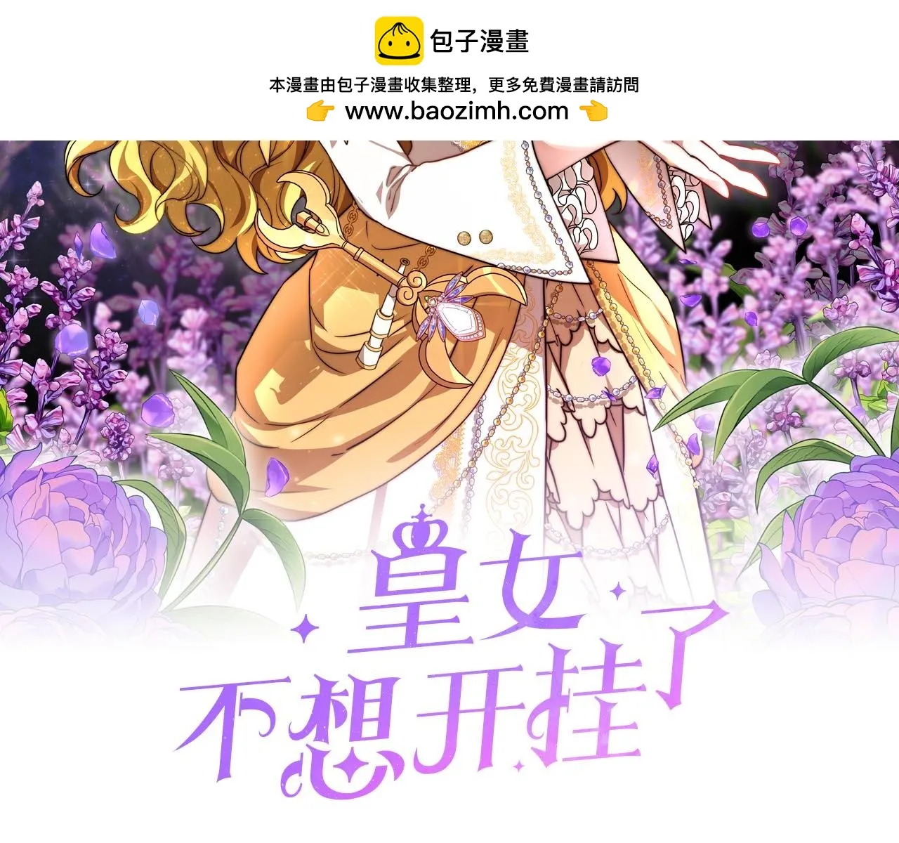 第81话 调查 第2页