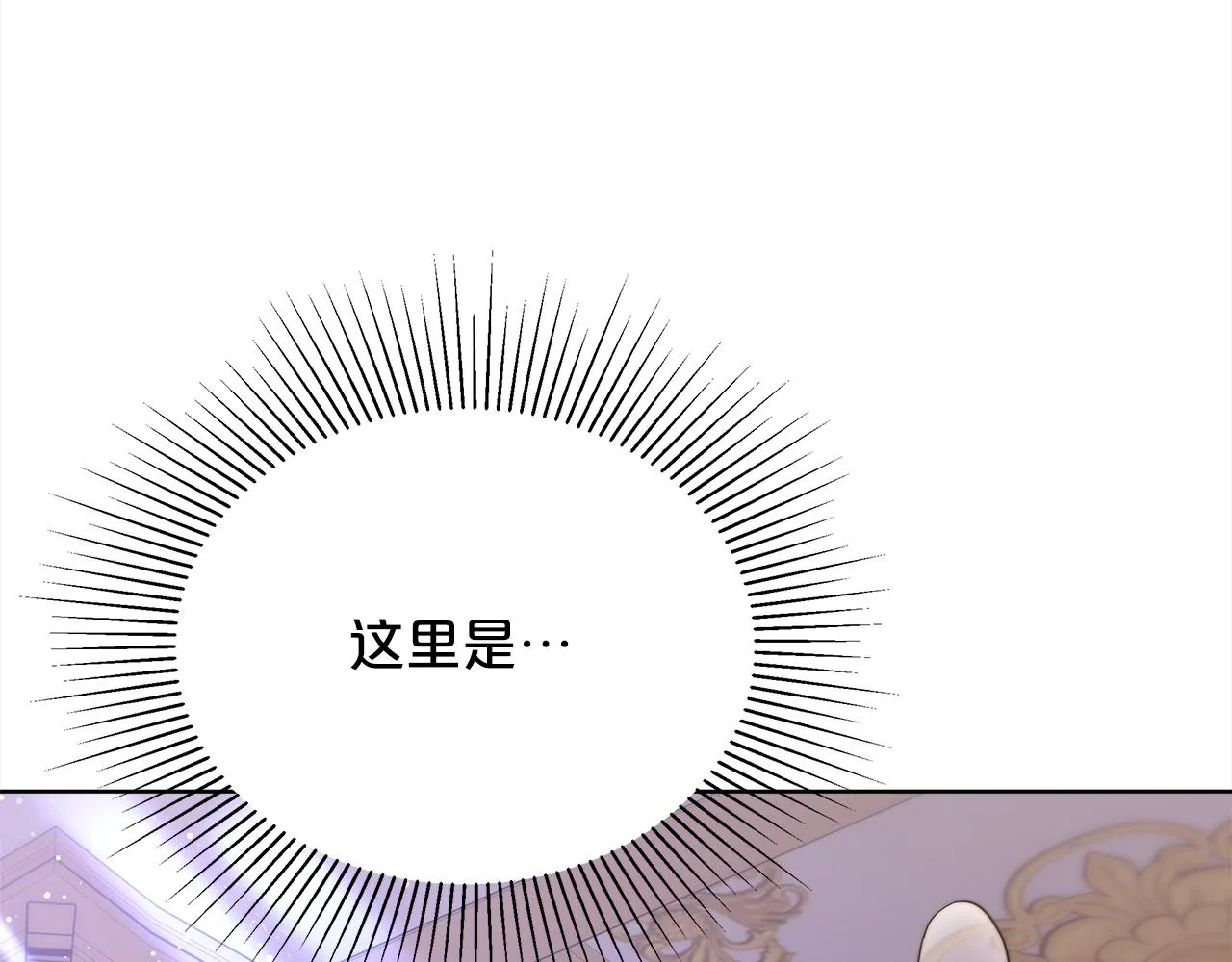 第81话 调查 第19页