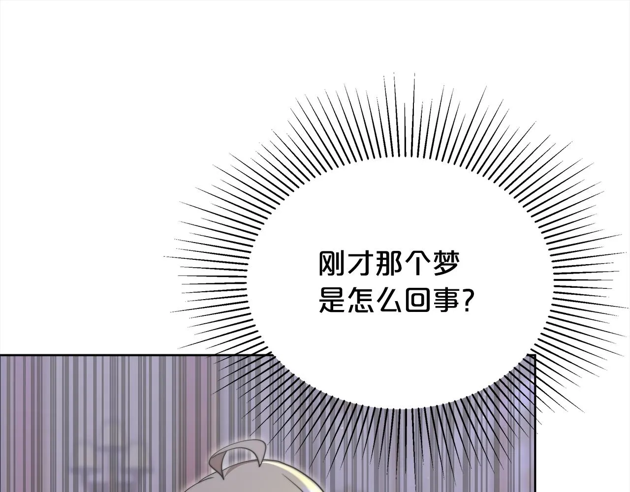 第81话 调查 第22页