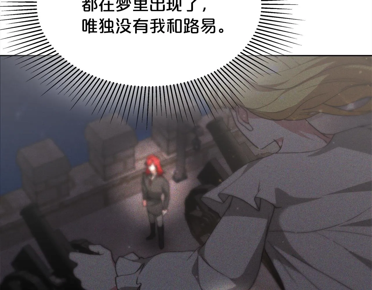 第81话 调查 第25页