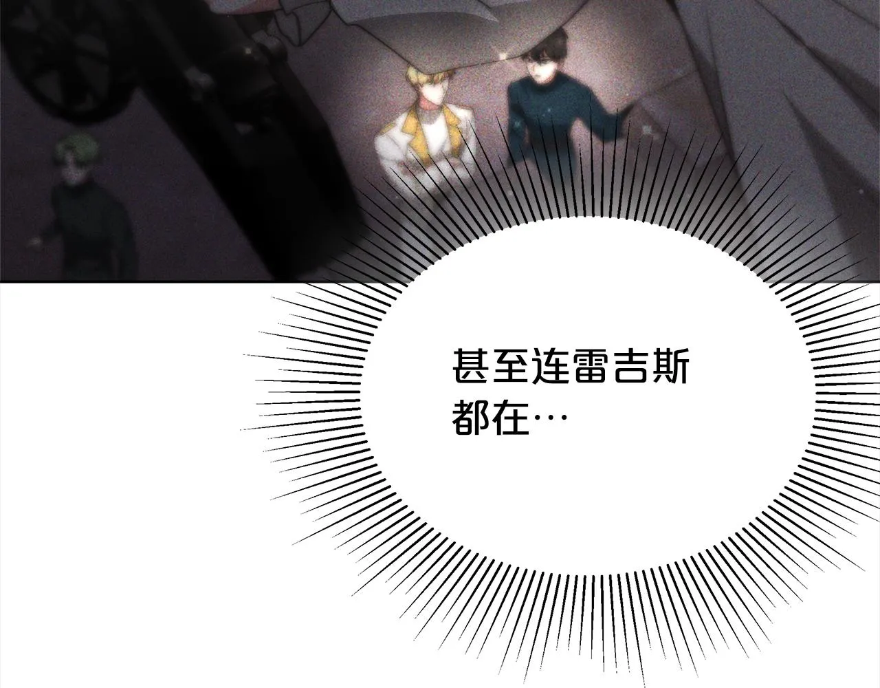 第81话 调查 第26页