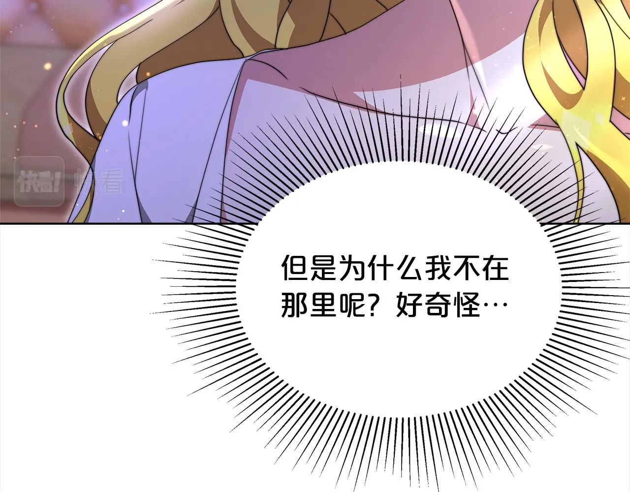 第81话 调查 第29页
