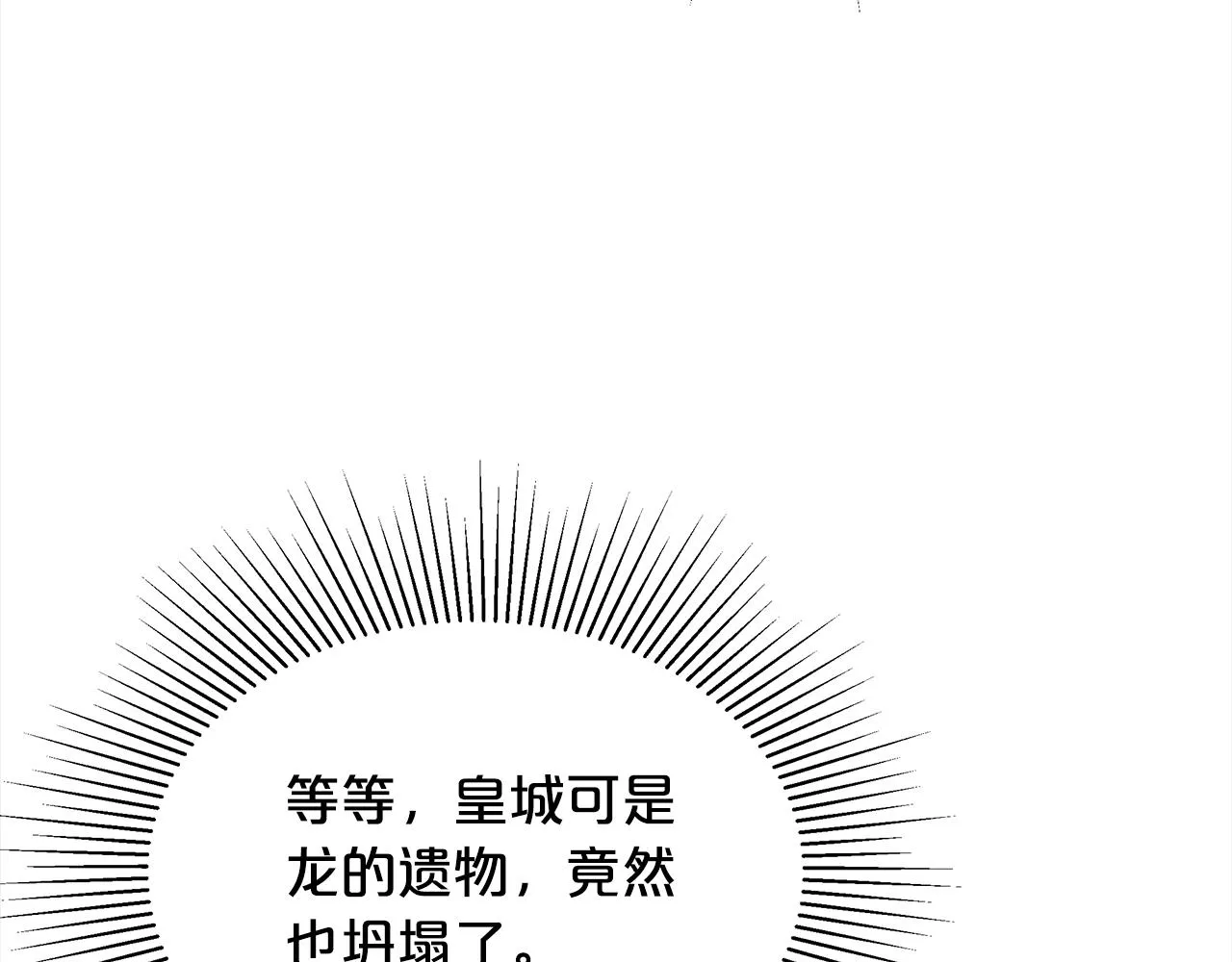 第81话 调查 第30页