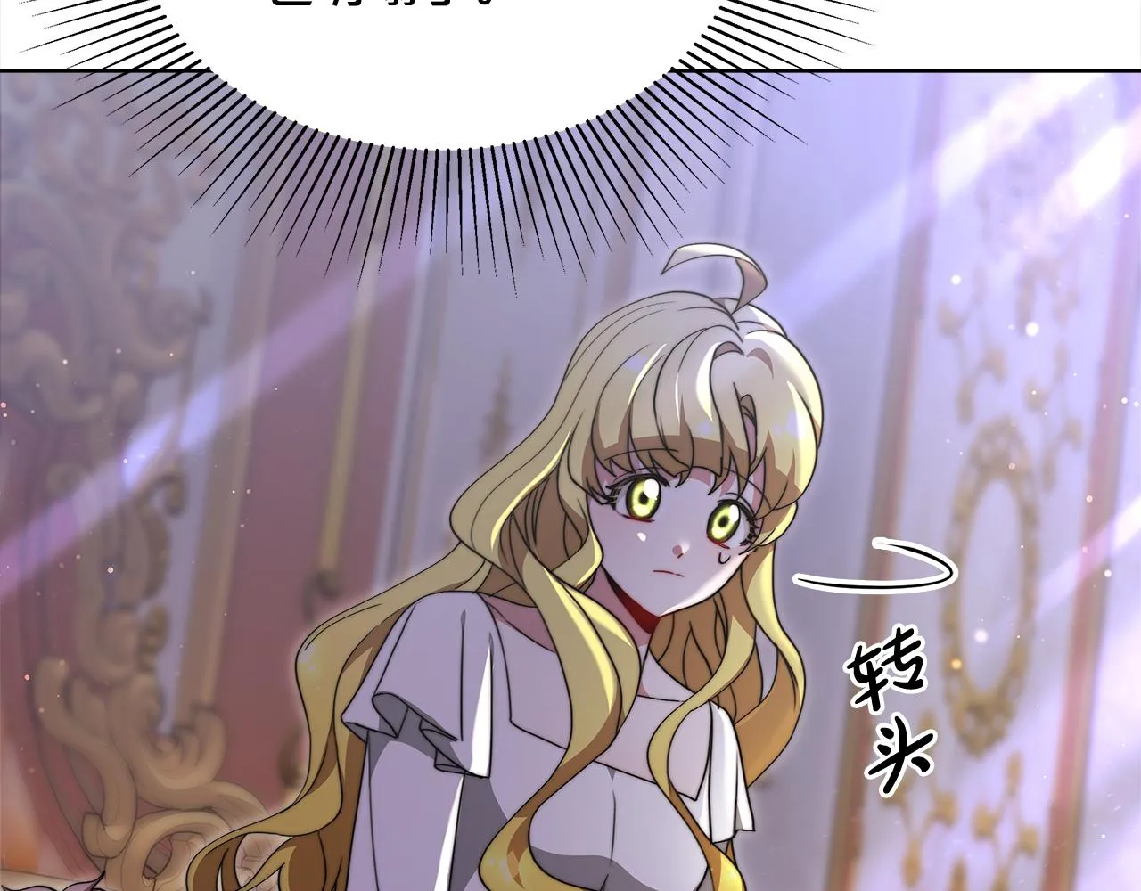 第81话 调查 第31页