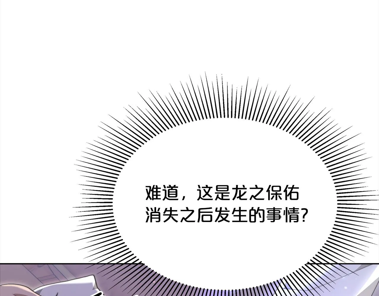 第81话 调查 第33页