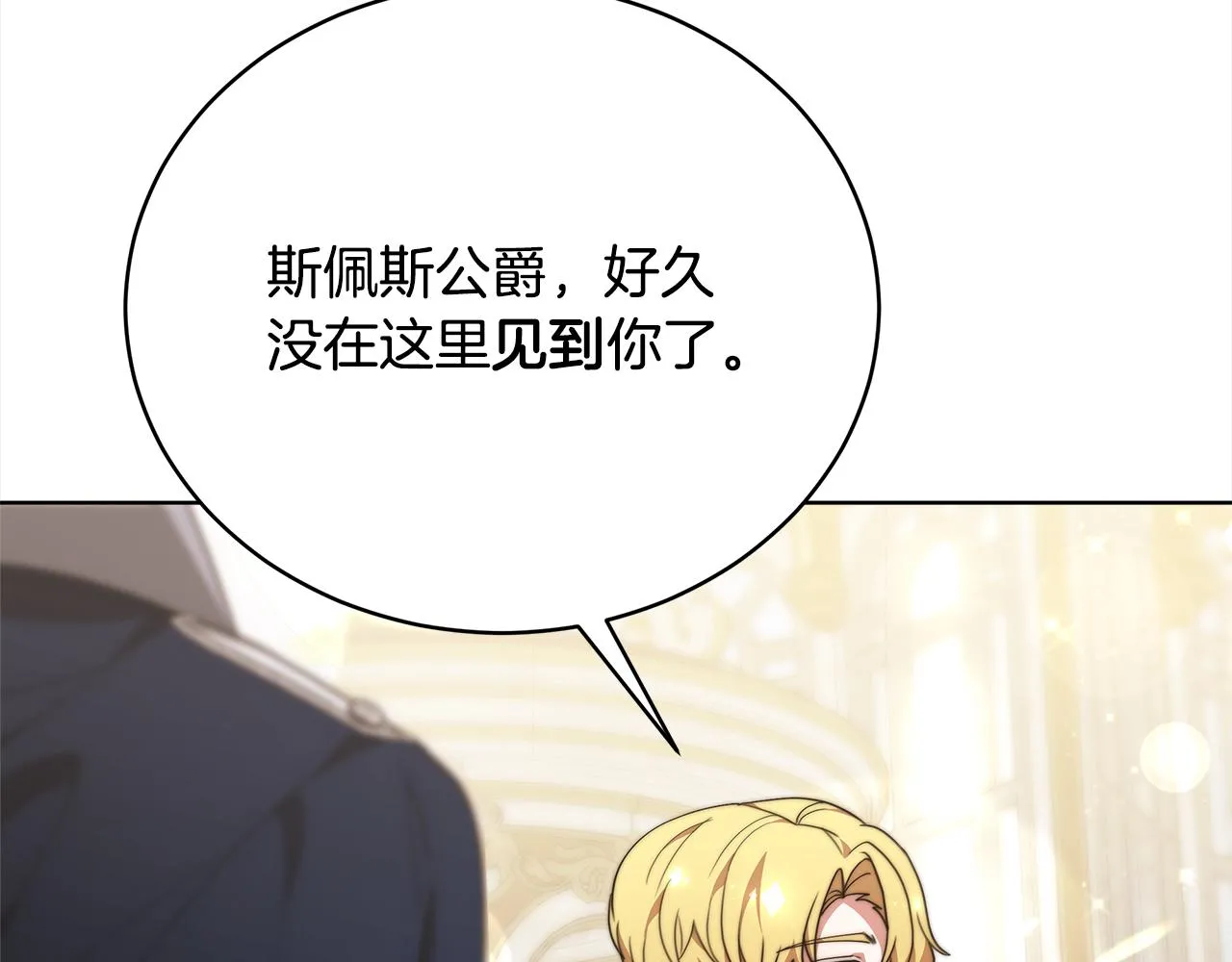第81话 调查 第44页