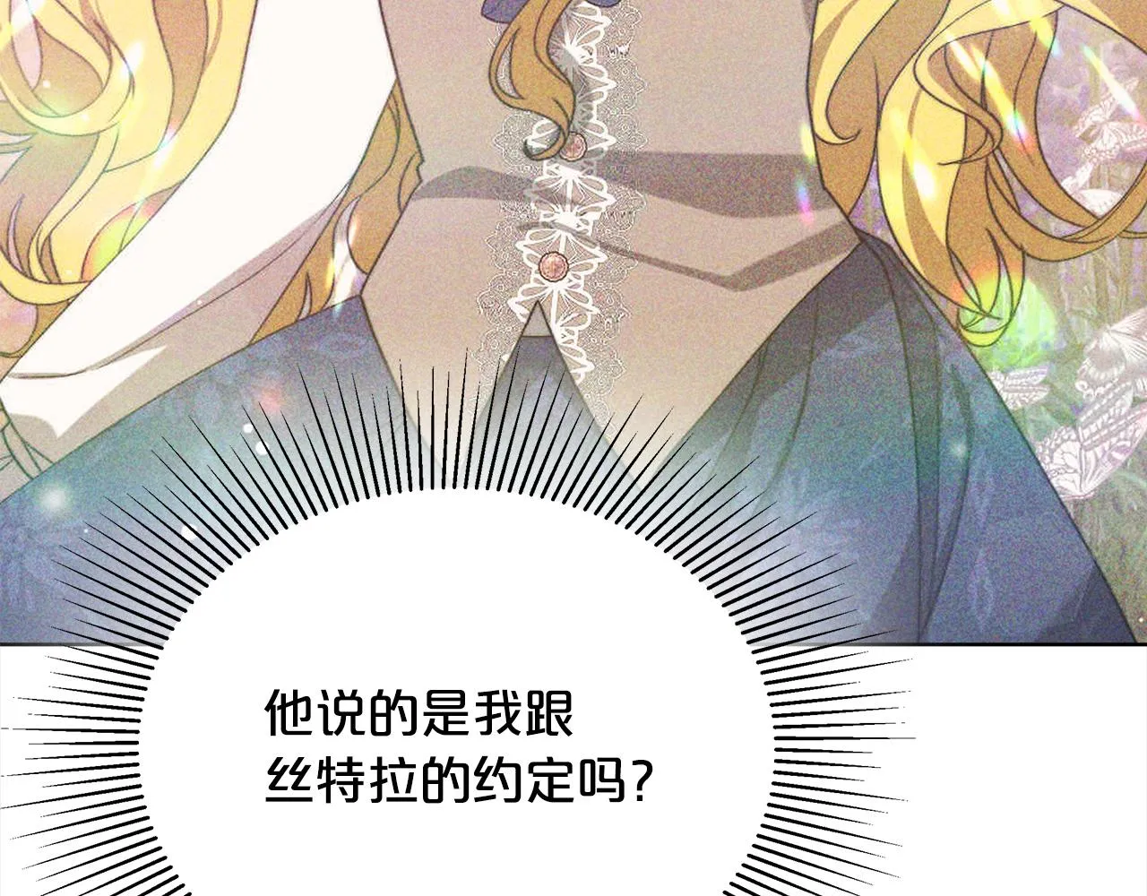 第81话 调查 第53页