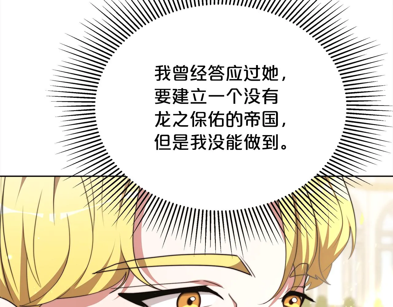 第81话 调查 第55页