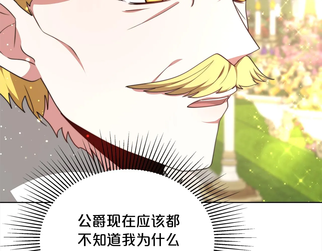 第81话 调查 第56页