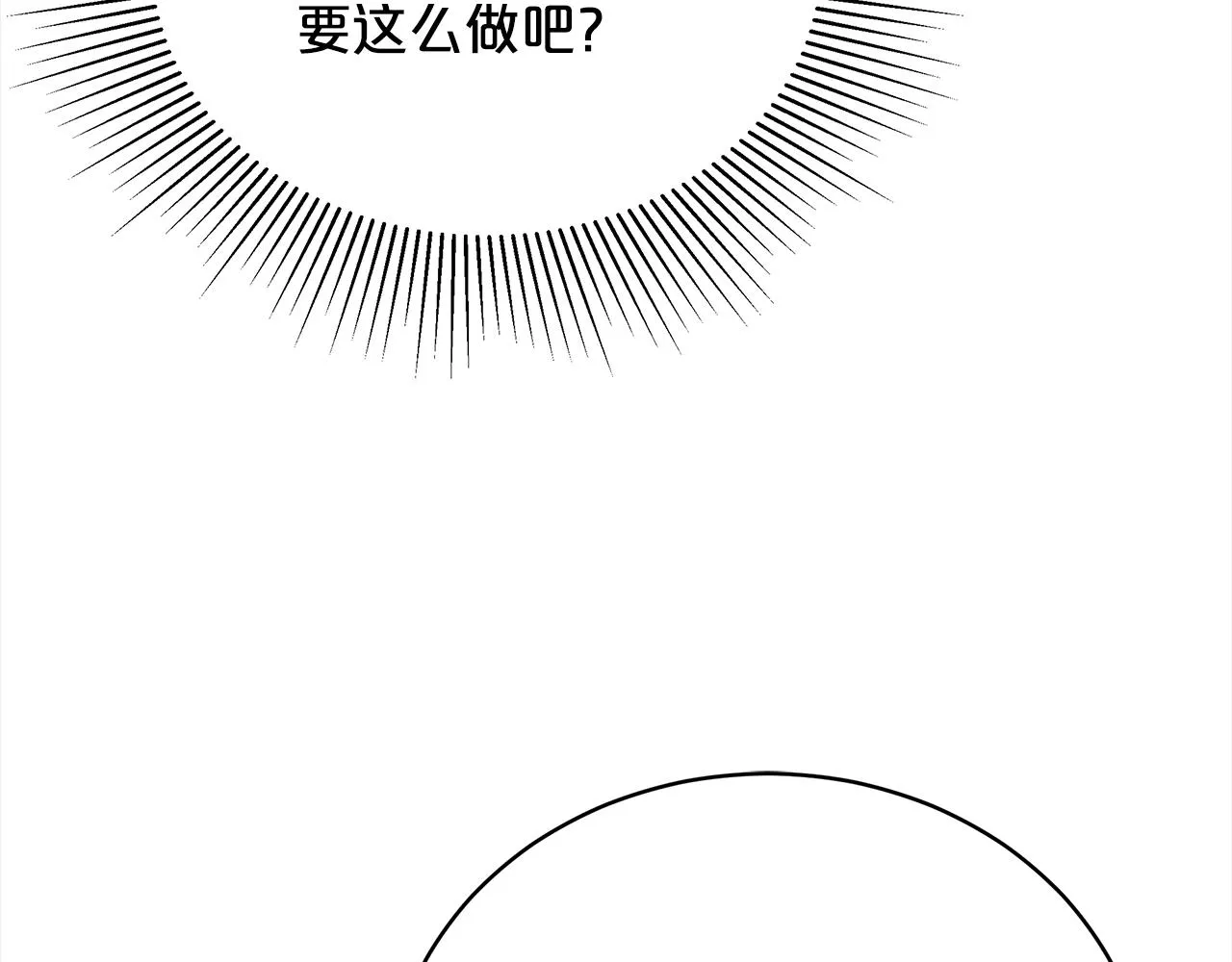 第81话 调查 第57页