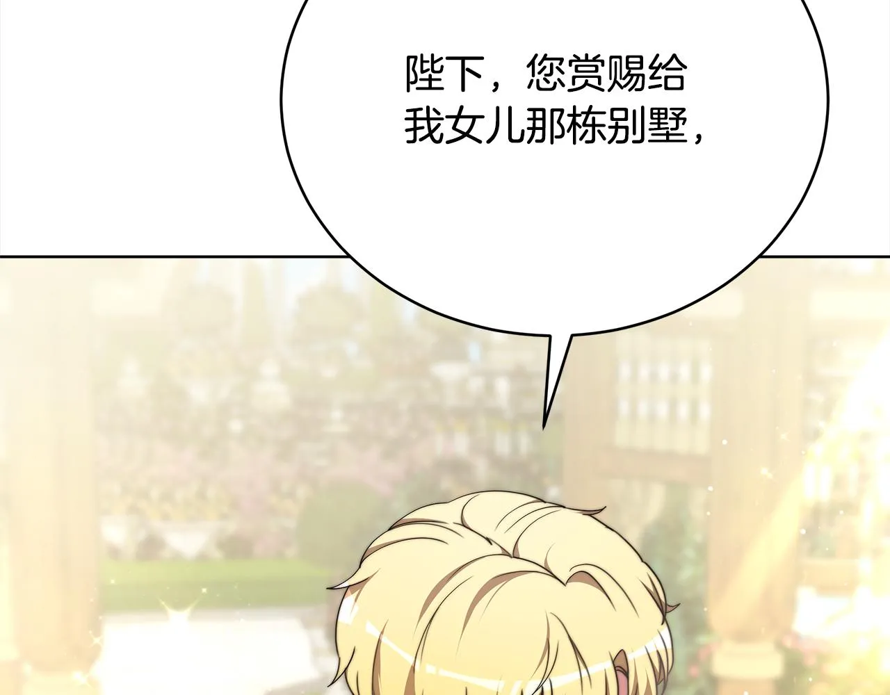 第81话 调查 第58页