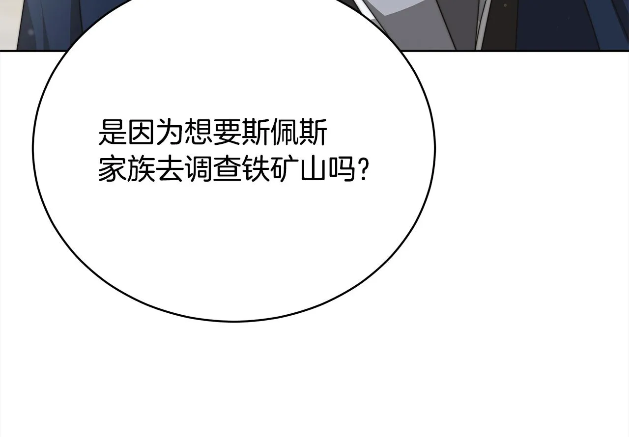 第81话 调查 第60页