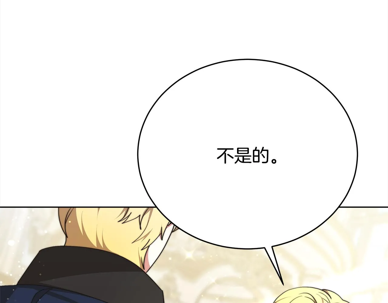 第81话 调查 第61页