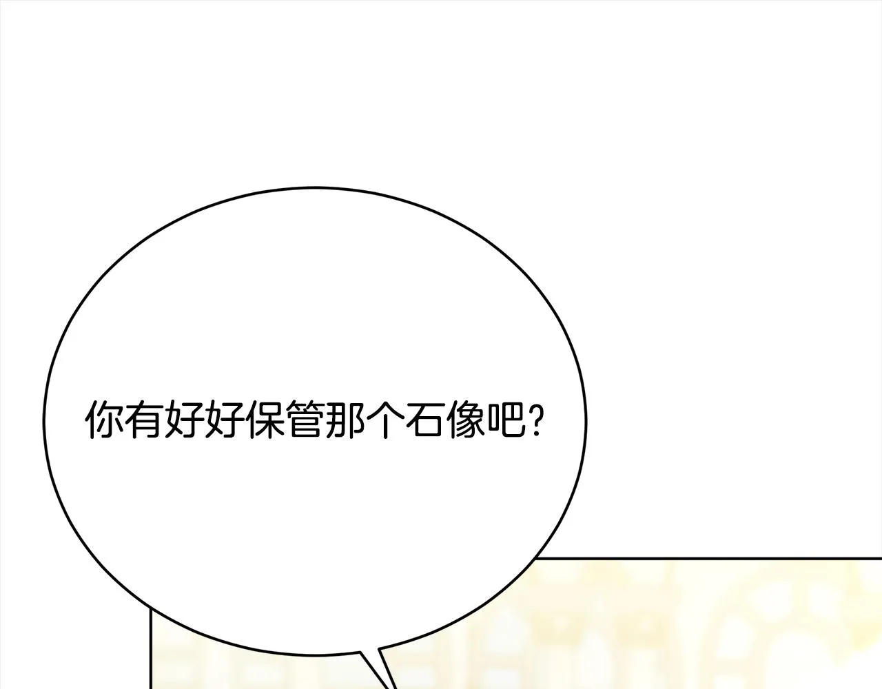 第81话 调查 第69页