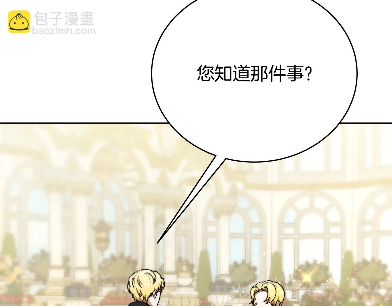 第81话 调查 第72页