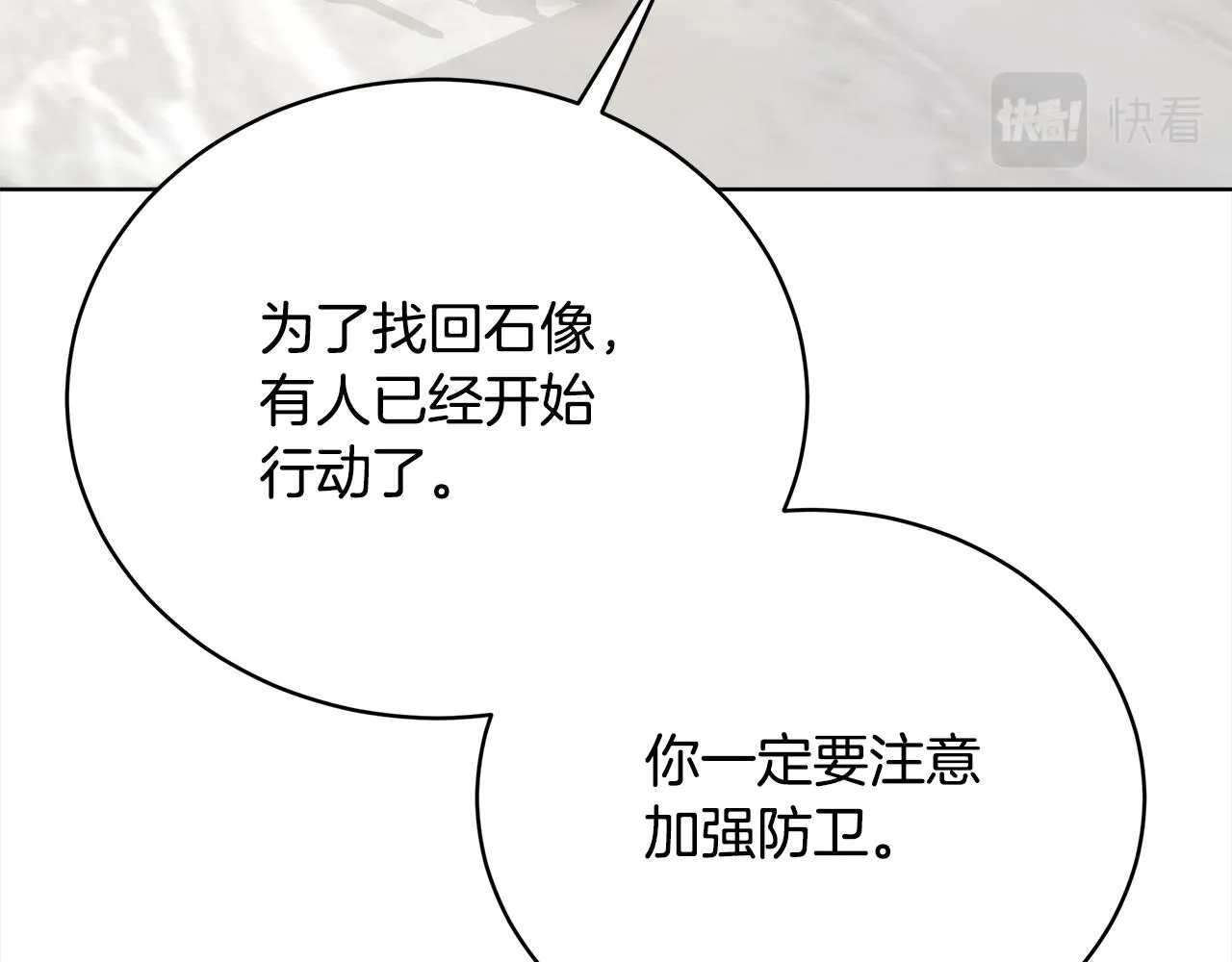 第81话 调查 第74页