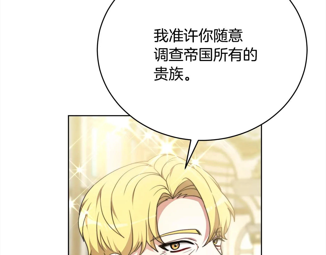 第81话 调查 第92页