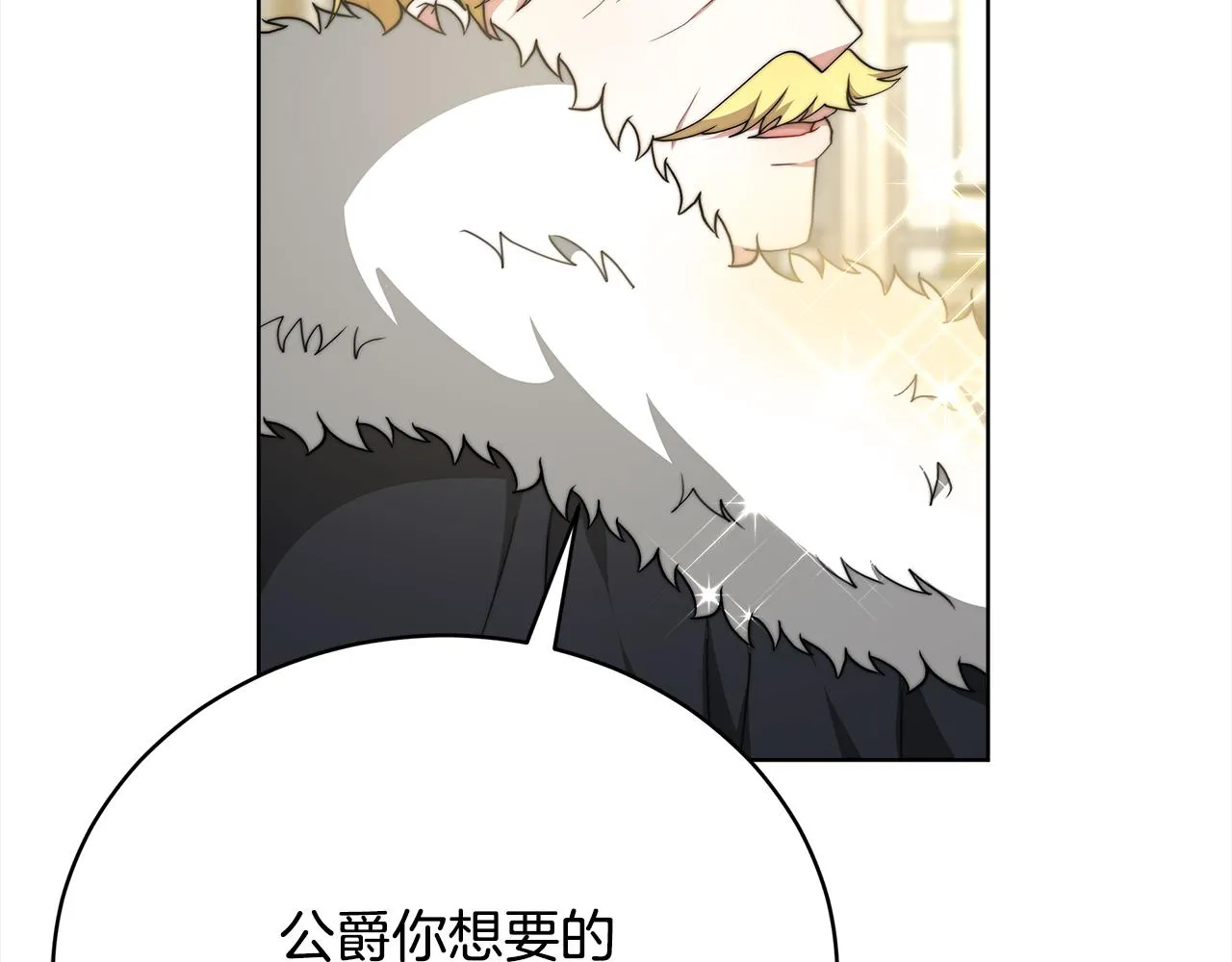 第81话 调查 第93页