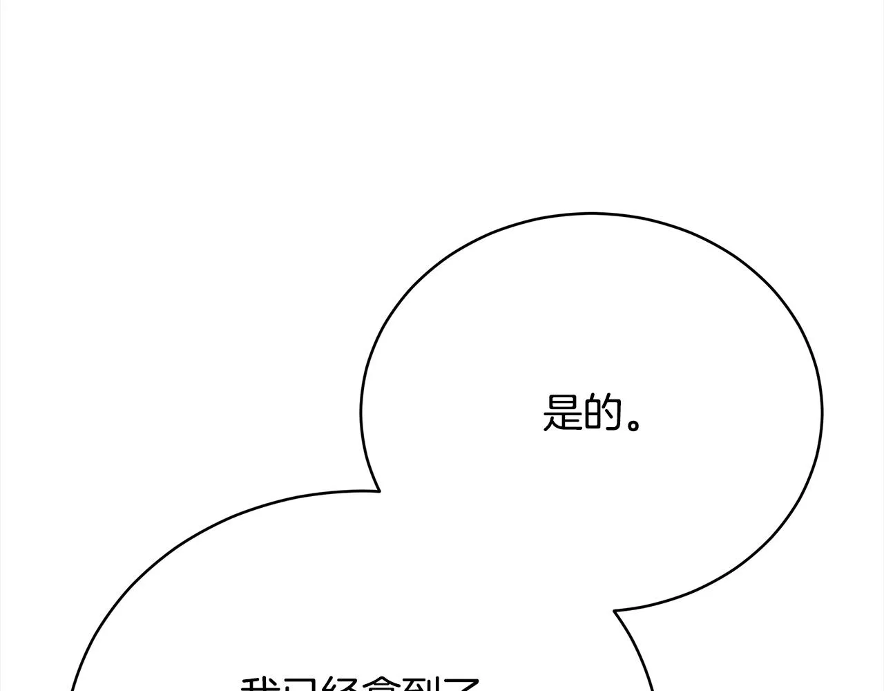 第81话 调查 第95页