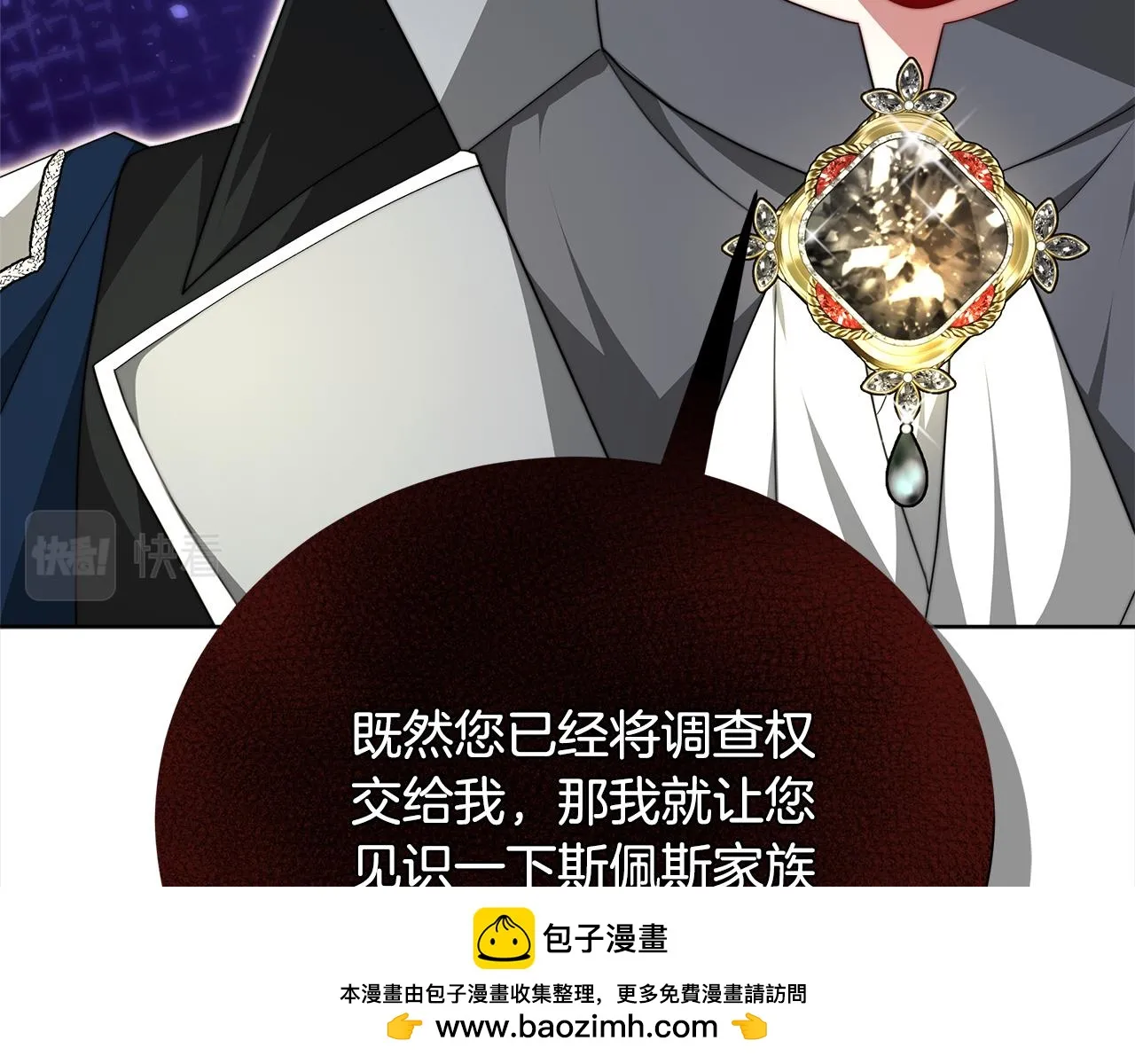 第81话 调查 第100页