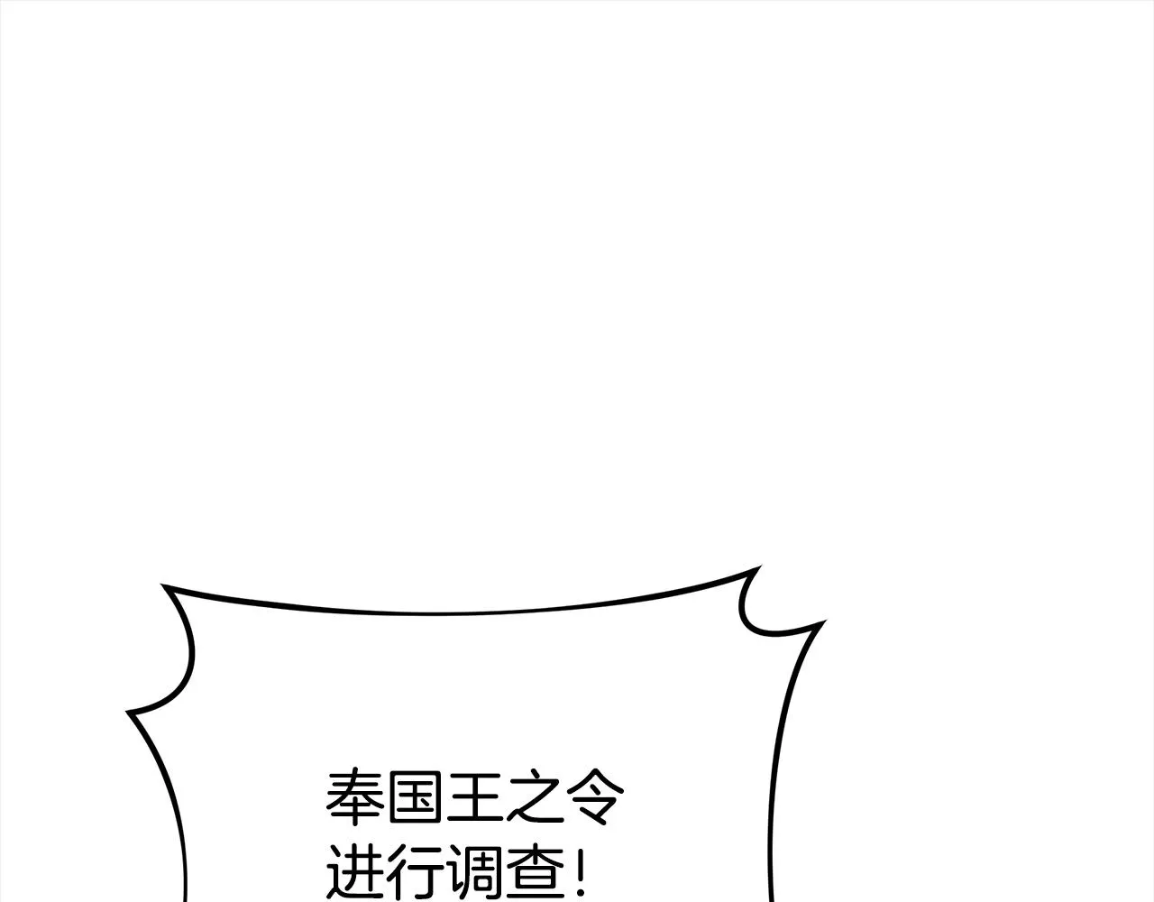 第81话 调查 第103页