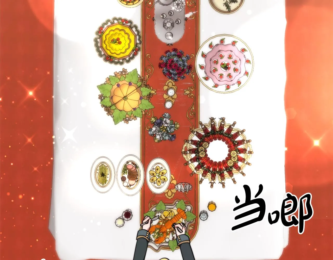 第81话 调查 第116页