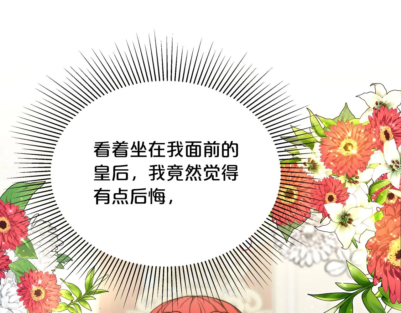 第81话 调查 第119页