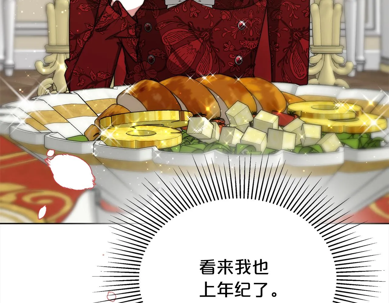 第81话 调查 第121页
