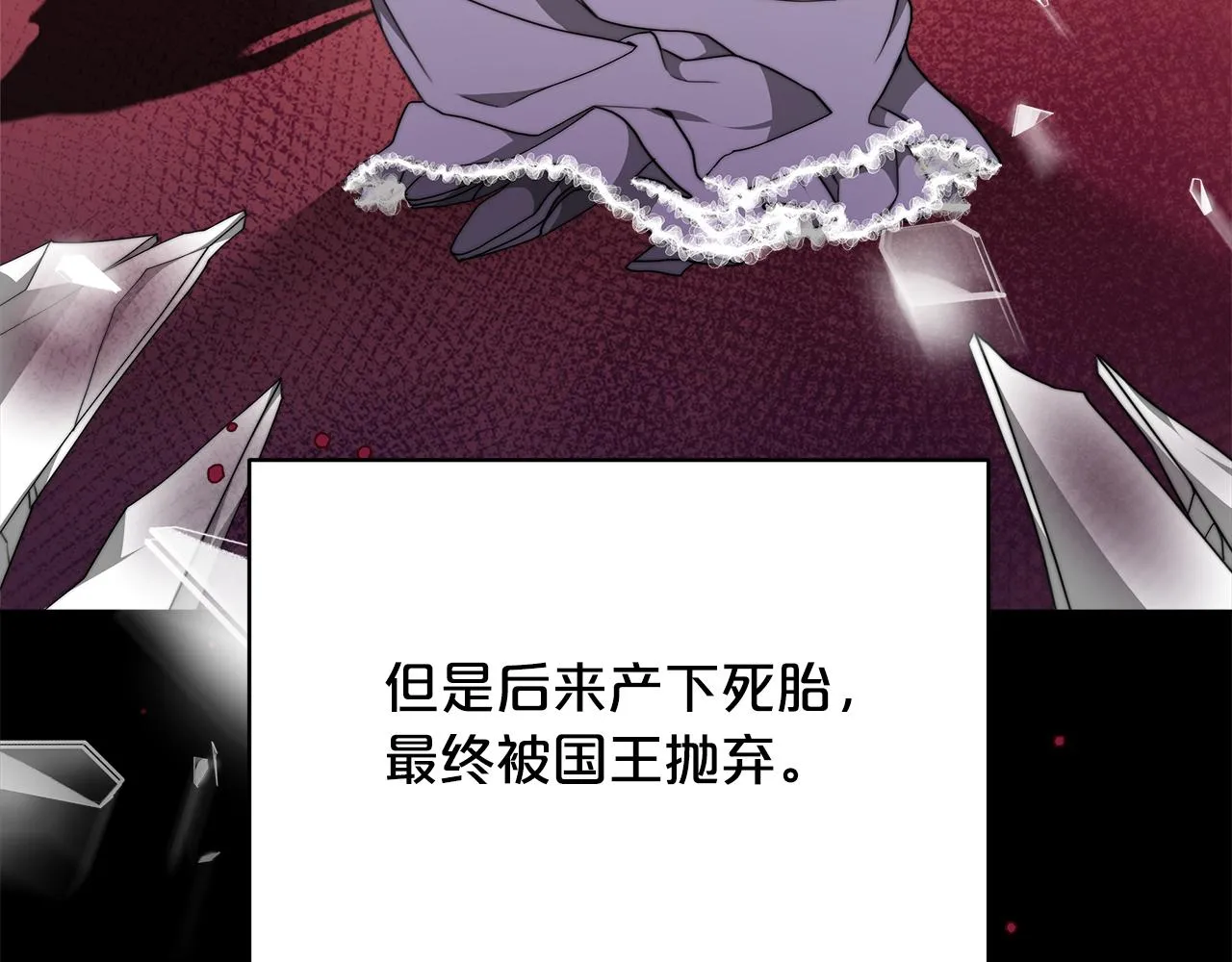 第81话 调查 第129页