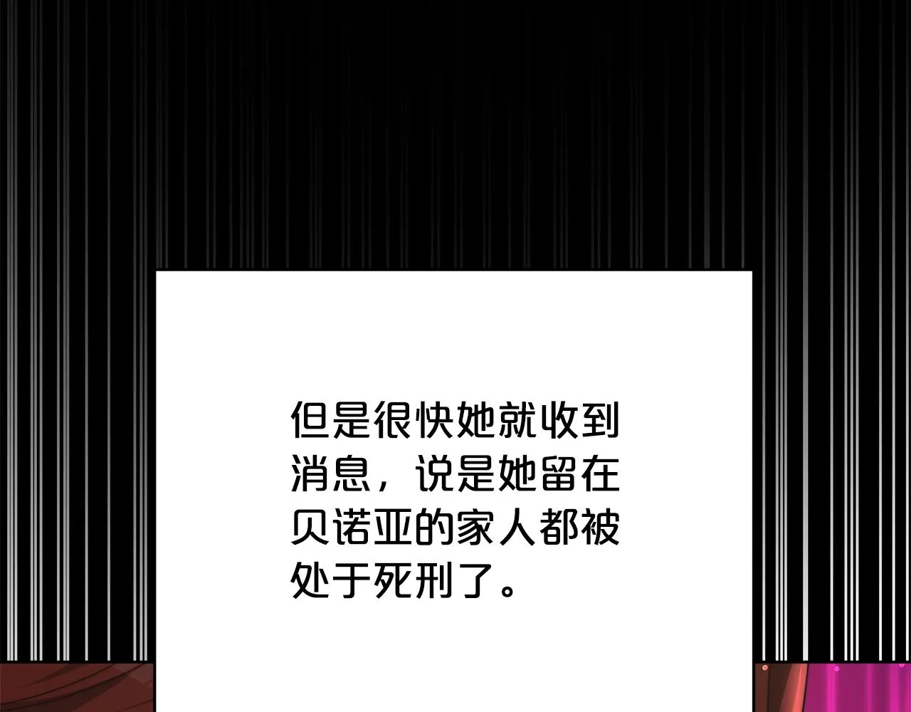 第81话 调查 第135页