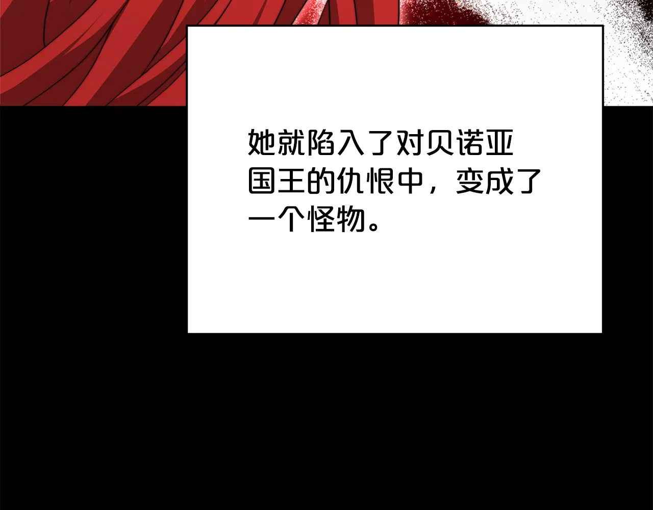 第81话 调查 第141页
