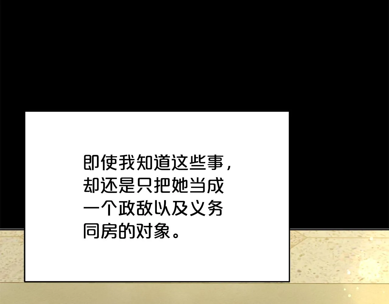 第81话 调查 第142页