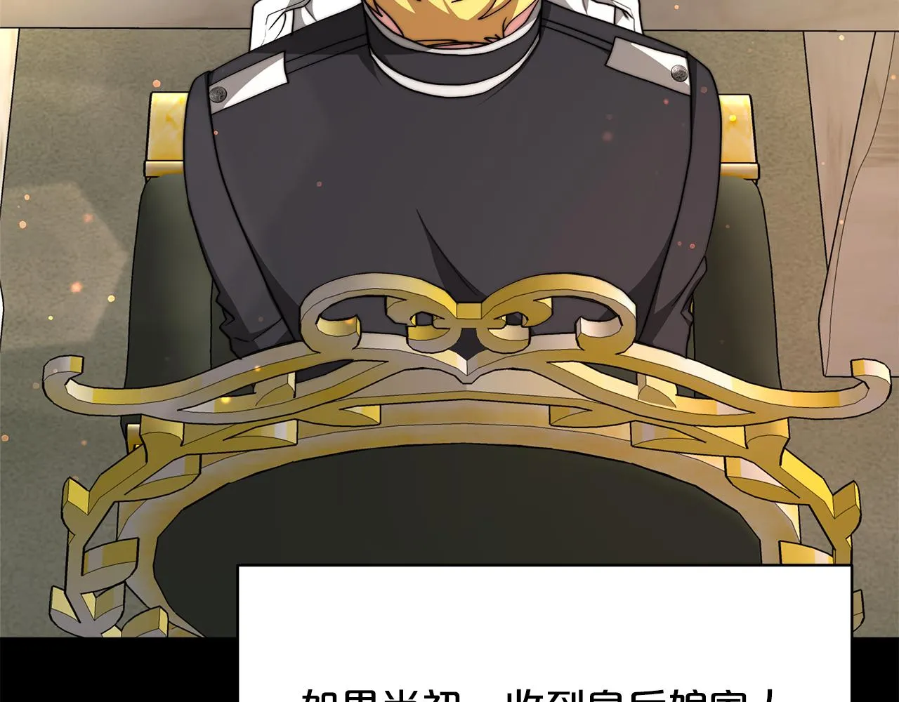 第81话 调查 第144页