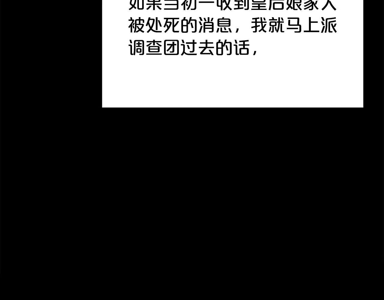 第81话 调查 第145页
