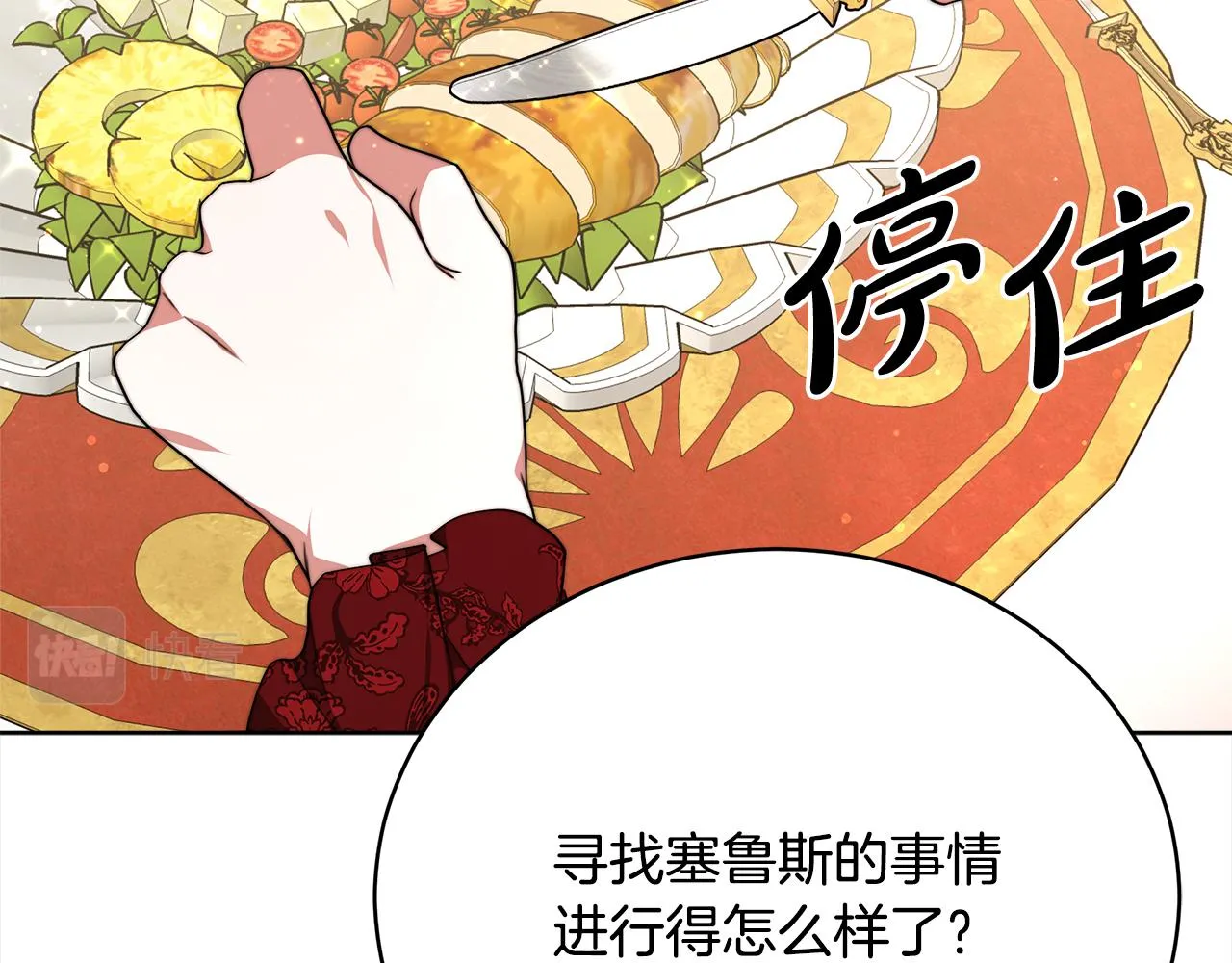 第81话 调查 第154页