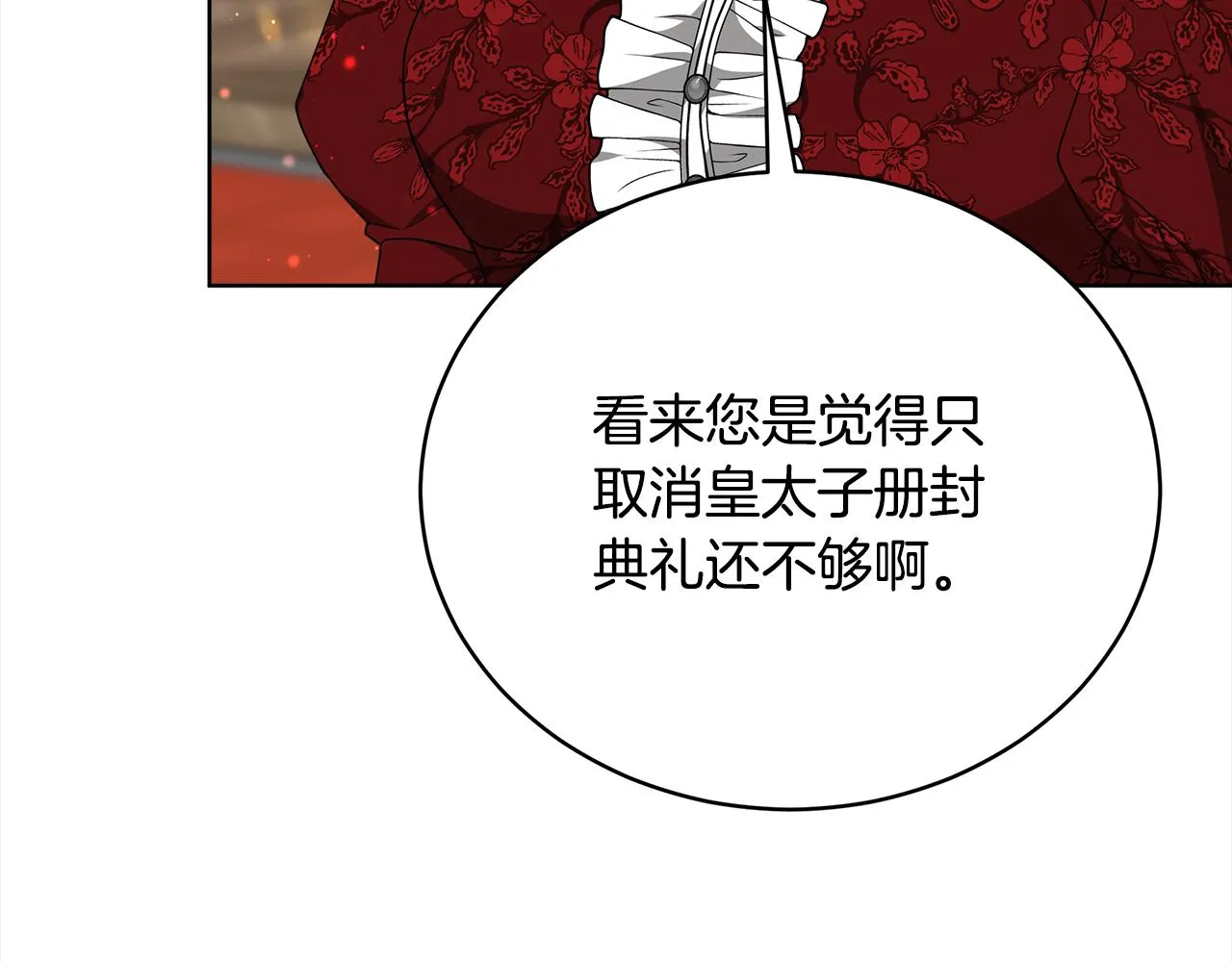 第81话 调查 第159页