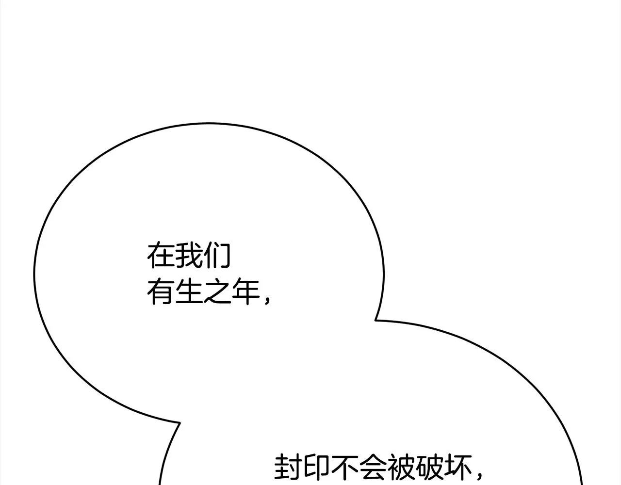 第81话 调查 第160页