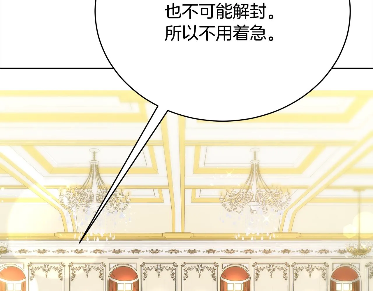 第81话 调查 第161页