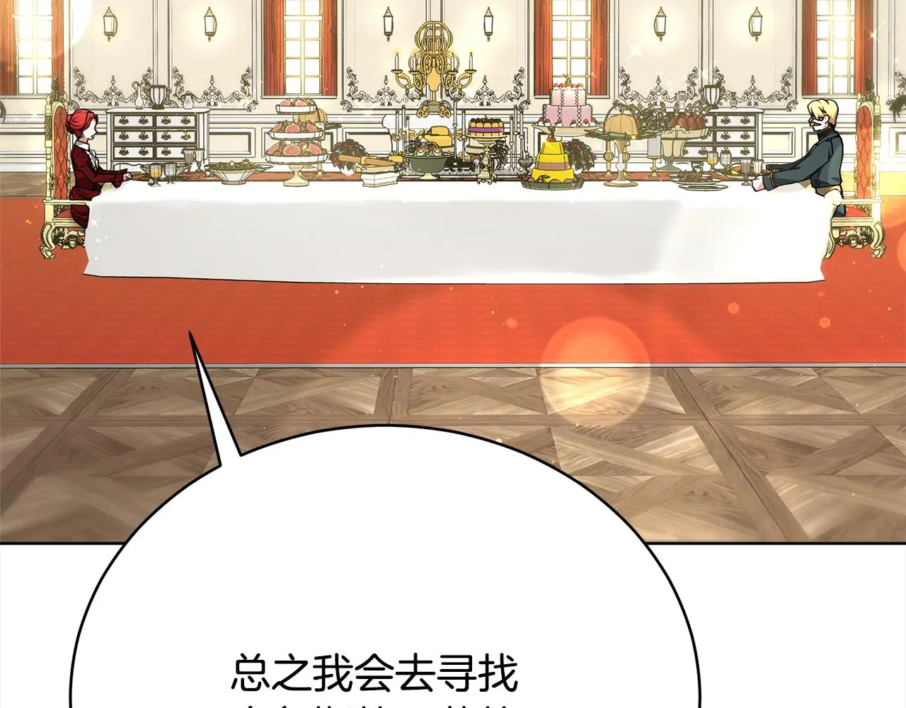 第81话 调查 第162页