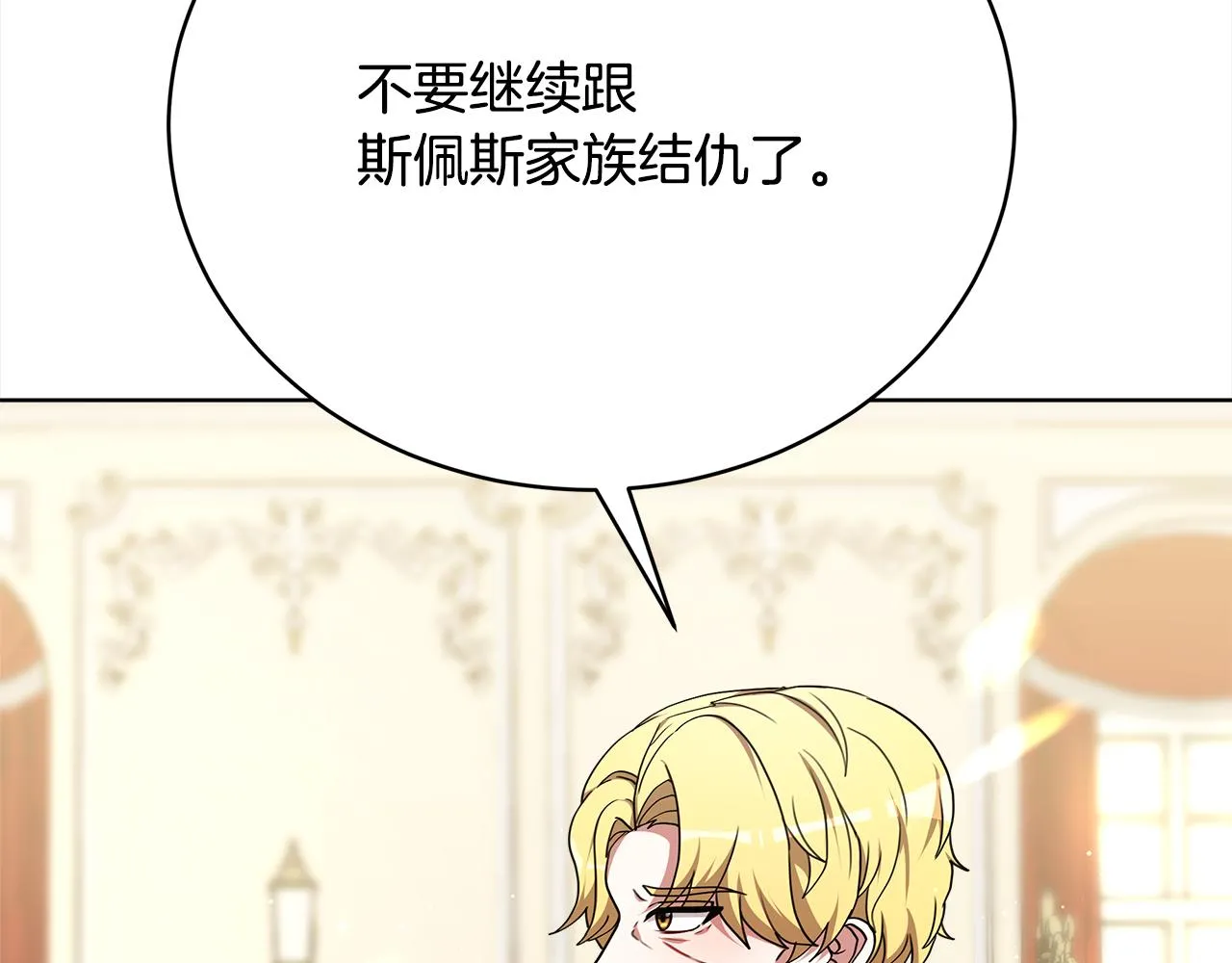 第81话 调查 第164页