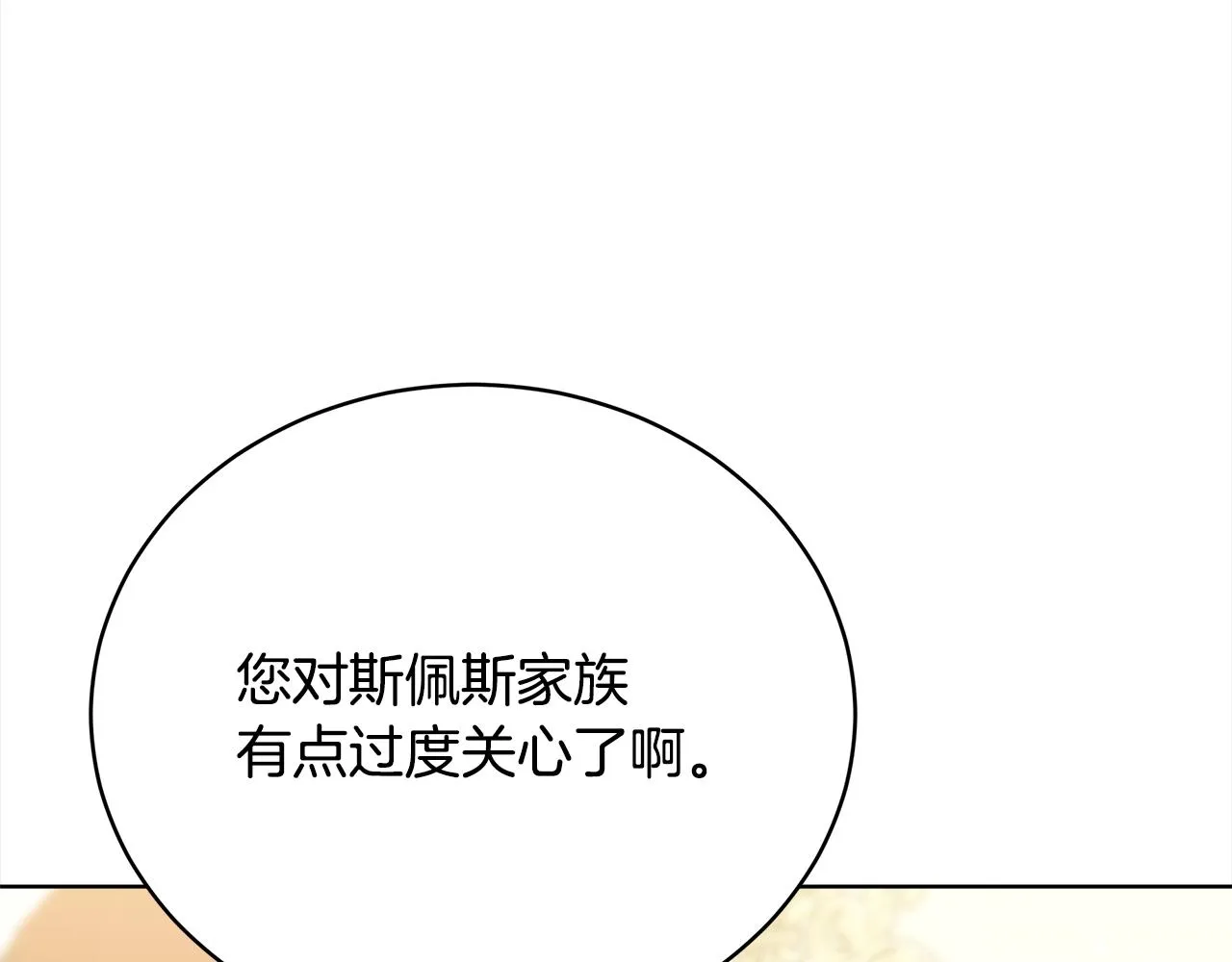 第81话 调查 第167页