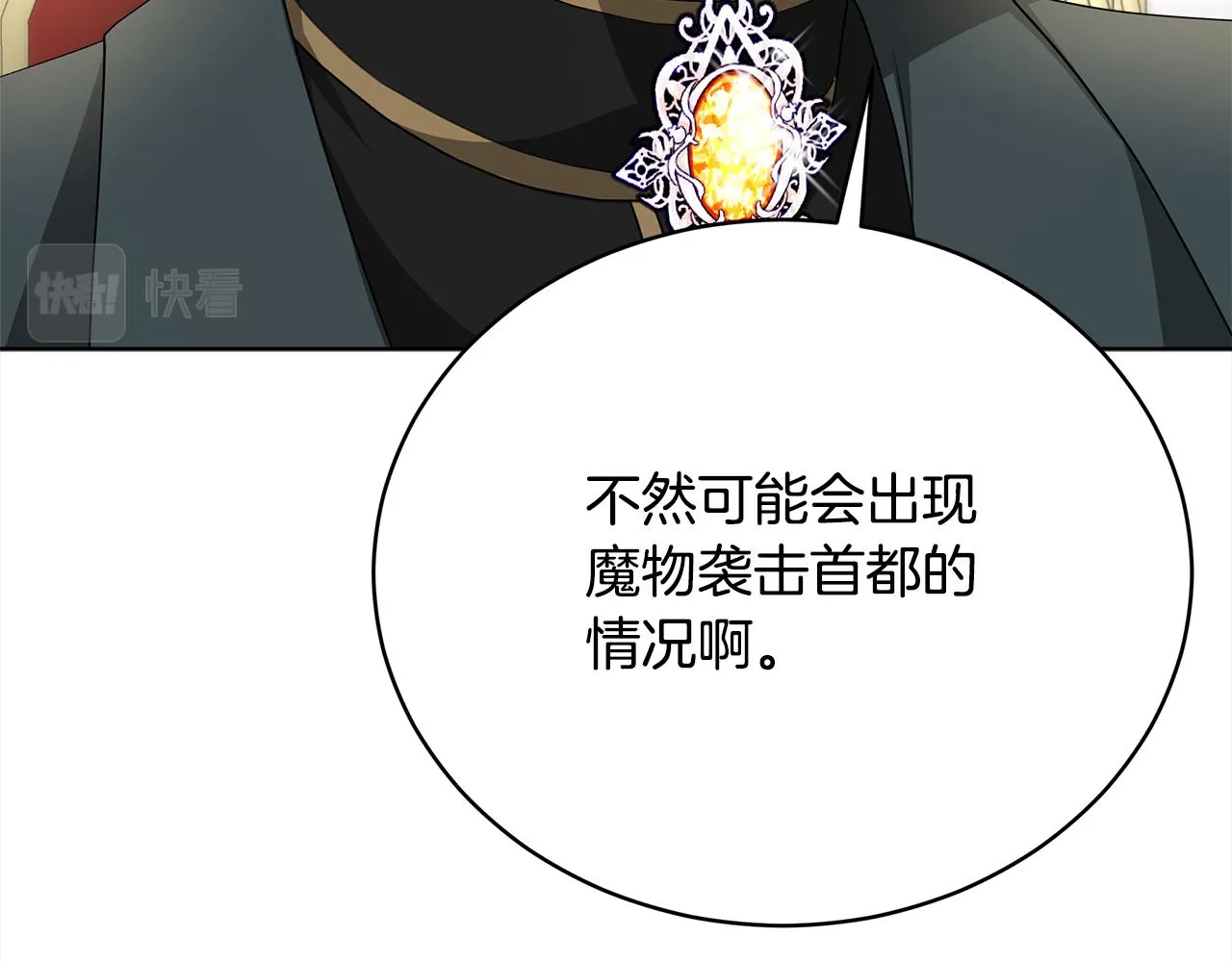 第81话 调查 第175页