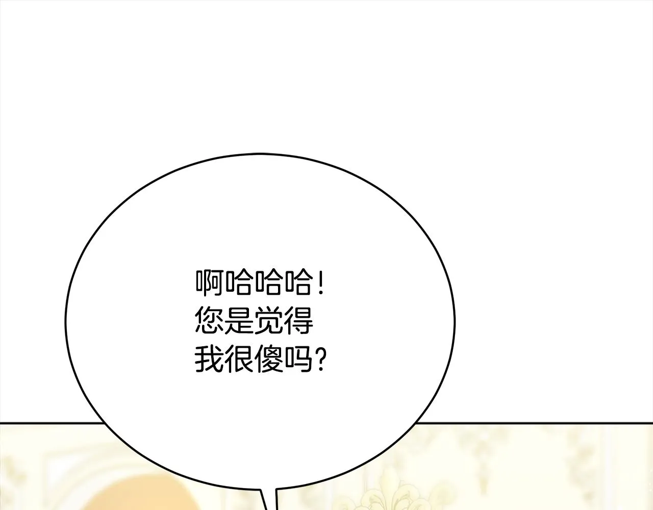 第81话 调查 第177页