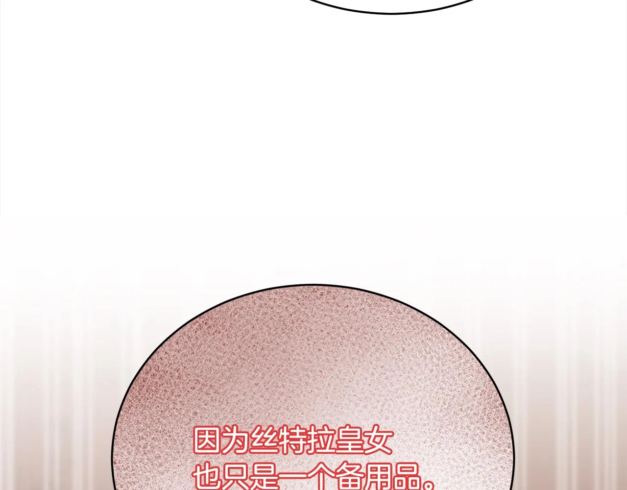第81话 调查 第180页