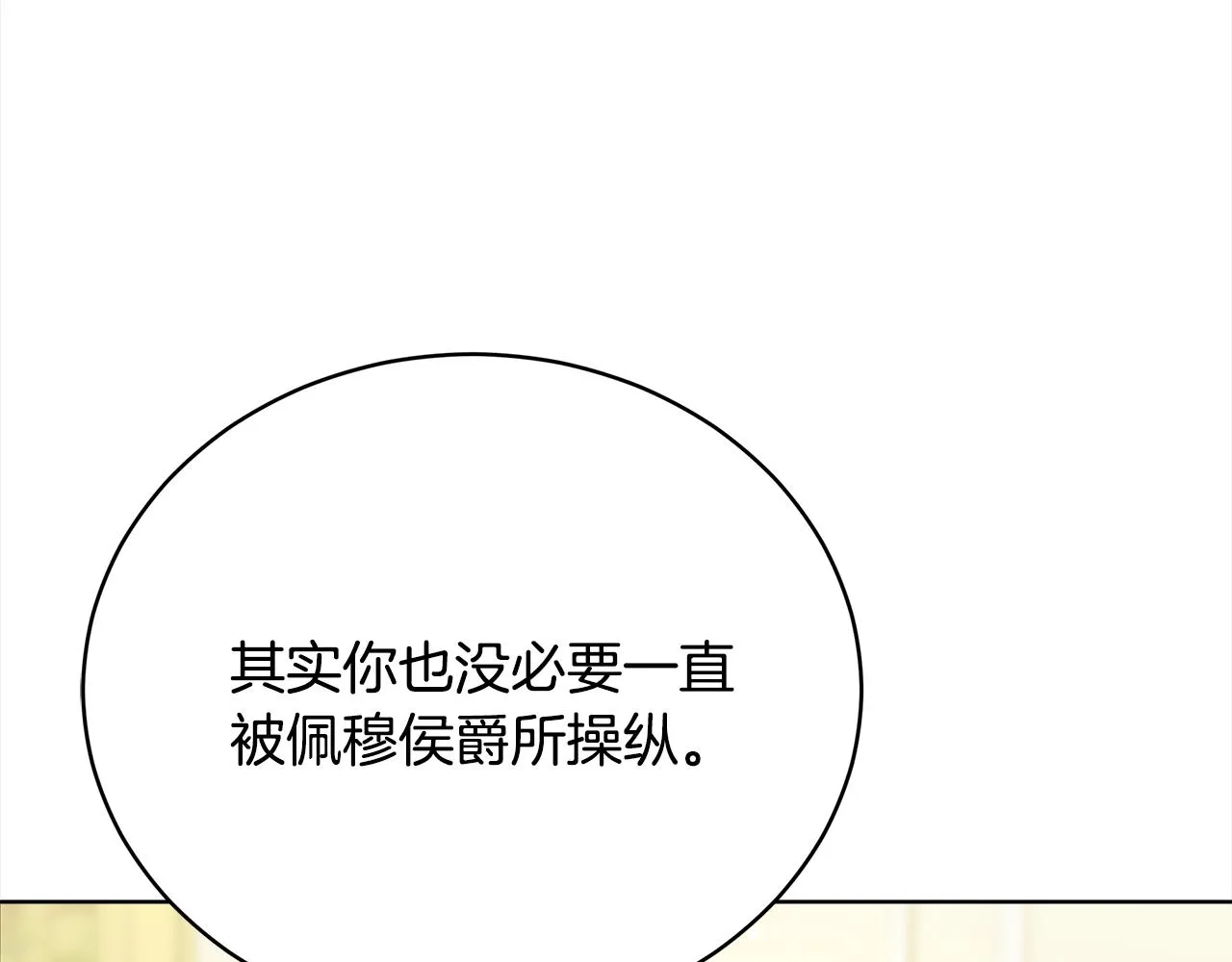 第81话 调查 第184页