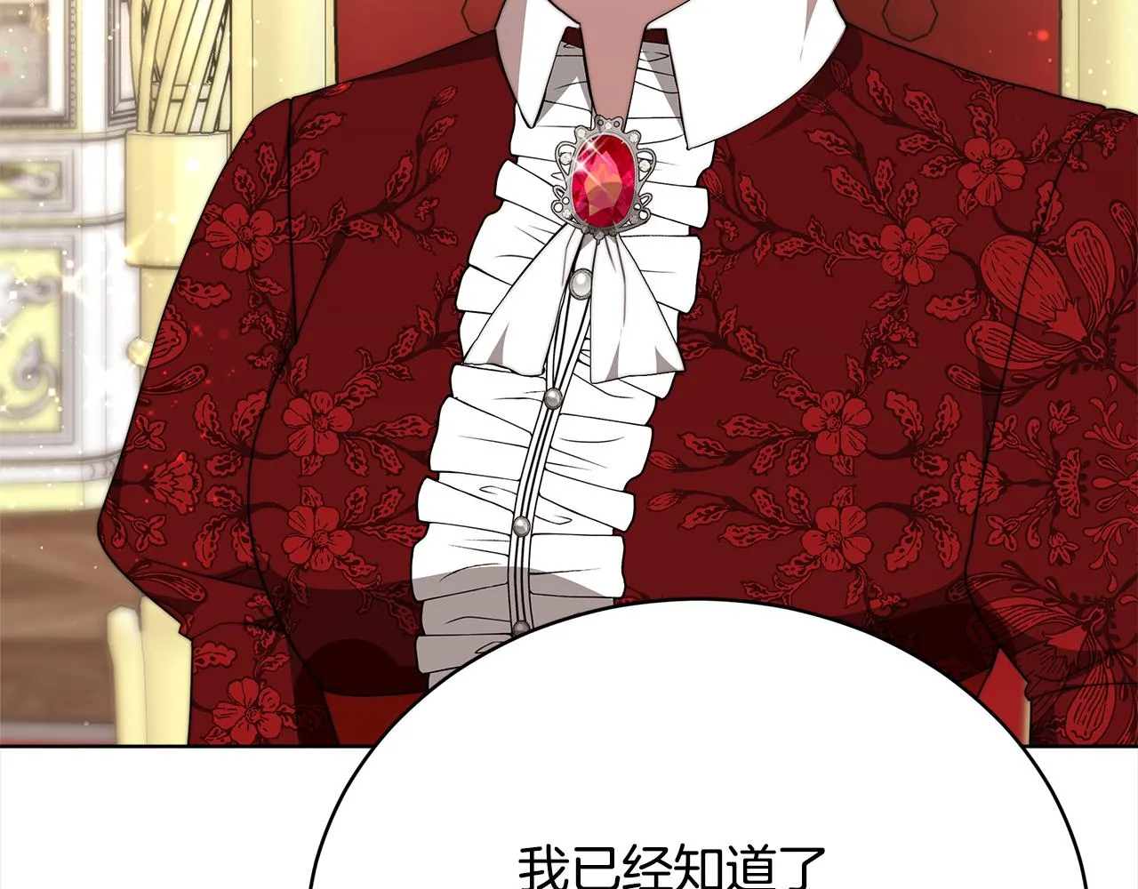 第81话 调查 第188页
