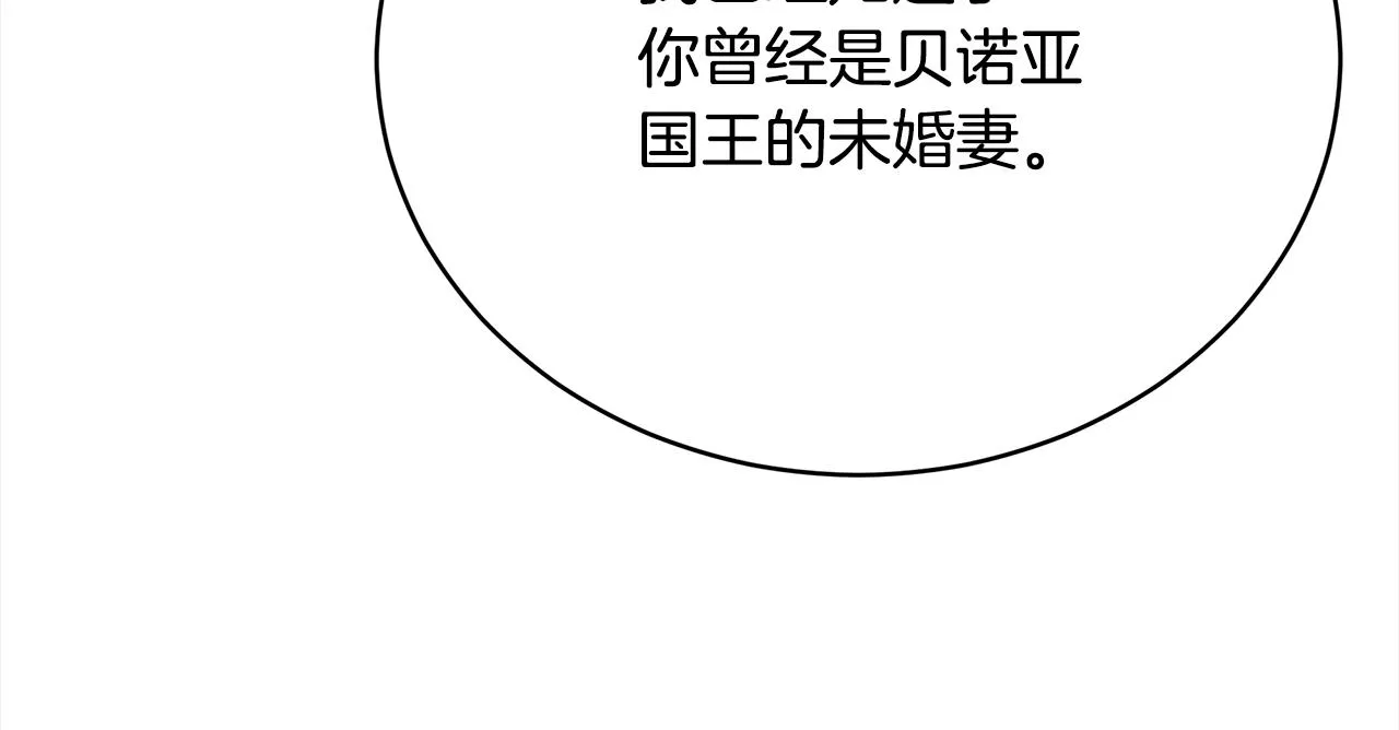 第81话 调查 第189页