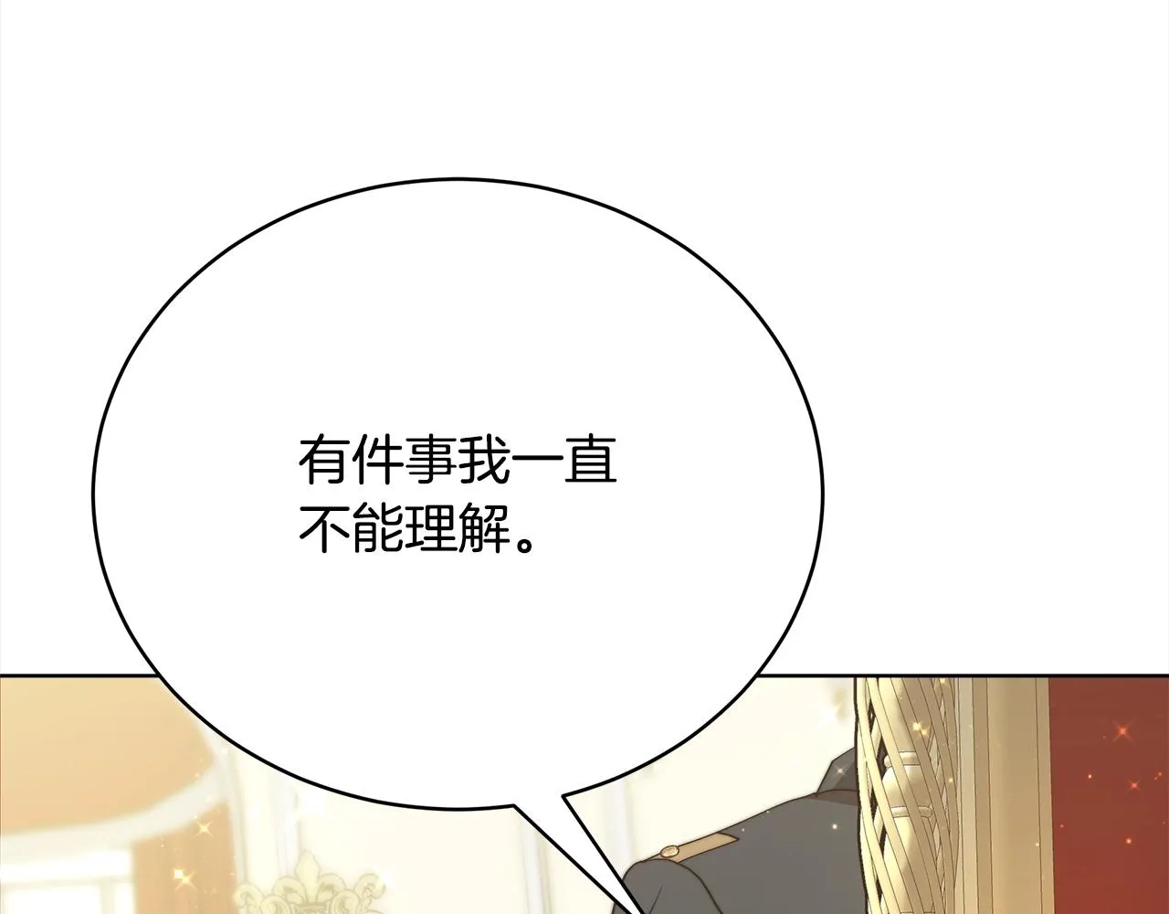 第81话 调查 第190页