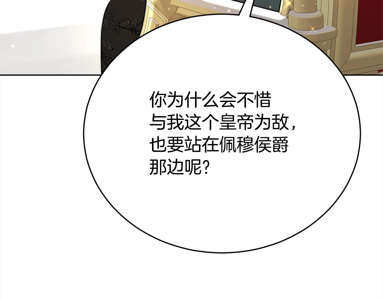 第81话 调查 第192页